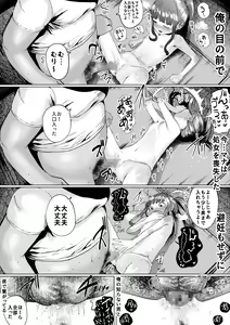 Page 31 of Kansei to Yuushitsu - preview thumbnail