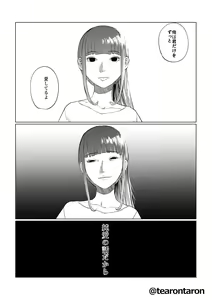Page 50 of Kansei to Yuushitsu - preview thumbnail