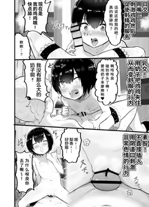 Page 14 of 关于可爱正太有了小穴这档事！第2话 ~「在？看看奶子」外传~ 新娘修行篇 | Kawaii Shota ni wa Manko o Tsukeyo!2 ~Oppai Misete Gaiden~Hanayome Shugyou Hen - preview thumbnail