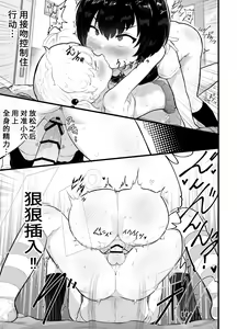 Page 37 of 关于可爱正太有了小穴这档事！第2话 ~「在？看看奶子」外传~ 新娘修行篇 | Kawaii Shota ni wa Manko o Tsukeyo!2 ~Oppai Misete Gaiden~Hanayome Shugyou Hen - preview thumbnail