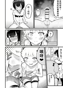 Page 6 of 关于可爱正太有了小穴这档事！第2话 ~「在？看看奶子」外传~ 新娘修行篇 | Kawaii Shota ni wa Manko o Tsukeyo!2 ~Oppai Misete Gaiden~Hanayome Shugyou Hen - preview thumbnail