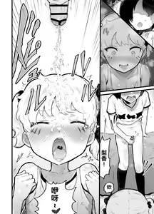 Page 8 of 关于可爱正太有了小穴这档事！第2话 ~「在？看看奶子」外传~ 新娘修行篇 | Kawaii Shota ni wa Manko o Tsukeyo!2 ~Oppai Misete Gaiden~Hanayome Shugyou Hen - preview thumbnail