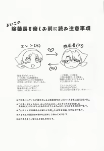 Page 2 of 15-sai-kun ga Jokin-chou no Tainai Jokin Suru Hon - preview thumbnail