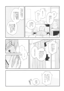 Page 6 of LONG LONG detour - preview thumbnail