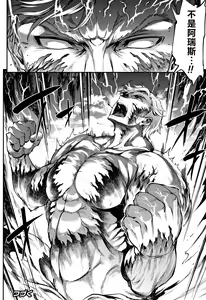 Page 143 of Raikou Shinki Igis Magia II -PANDRA saga 3rd ignition- + Melonbooks Tokuten Omake Oribon - preview thumbnail
