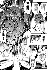 Page 166 of Raikou Shinki Igis Magia II -PANDRA saga 3rd ignition- + Melonbooks Tokuten Omake Oribon - preview thumbnail