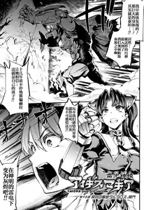 Page 168 of Raikou Shinki Igis Magia II -PANDRA saga 3rd ignition- + Melonbooks Tokuten Omake Oribon - preview thumbnail