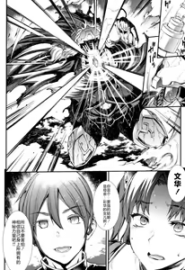 Page 209 of Raikou Shinki Igis Magia II -PANDRA saga 3rd ignition- + Melonbooks Tokuten Omake Oribon - preview thumbnail