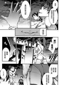 Page 72 of Raikou Shinki Igis Magia II -PANDRA saga 3rd ignition- + Melonbooks Tokuten Omake Oribon - preview thumbnail