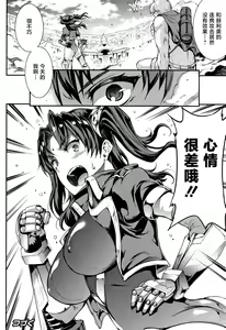 Page 95 of Raikou Shinki Igis Magia II -PANDRA saga 3rd ignition- + Melonbooks Tokuten Omake Oribon - preview thumbnail