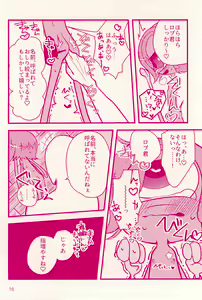 Page 16 of Namae o Yobaretara - preview thumbnail