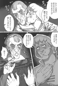 Page 42 of Watashi ga Sabaku no da - preview thumbnail