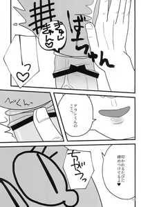 Page 15 of Shiawase nara Ketsu Tatakou! - preview thumbnail