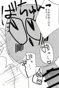 Page 16 of Shiawase nara Ketsu Tatakou! - preview thumbnail