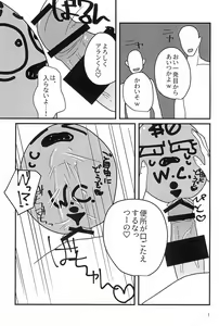 Page 7 of Ganbare Seijinkunshi - preview thumbnail