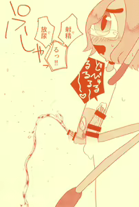 Page 25 of Boukou no Mizu Zenbu Nuku - preview thumbnail