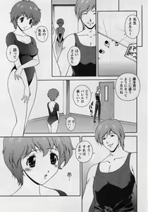 Page 111 of Comic Masyo 2004-08 - preview thumbnail