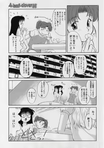 Page 141 of Comic Masyo 2004-08 - preview thumbnail
