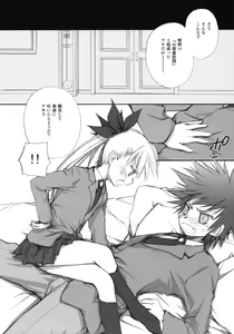 Page 7 of Virginity - preview thumbnail