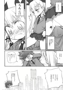 Page 9 of Virginity - preview thumbnail
