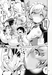 Page 33 of 283 Oneshotabu - preview thumbnail