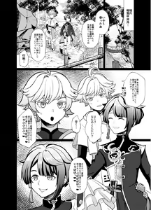 Page 11 of Honto ni Atta!? Saimin Sei Ibutsu - preview thumbnail
