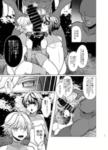 Page 12 of Honto ni Atta!? Saimin Sei Ibutsu - preview thumbnail
