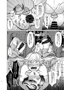 Page 17 of Honto ni Atta!? Saimin Sei Ibutsu - preview thumbnail