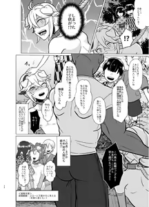 Page 23 of Honto ni Atta!? Saimin Sei Ibutsu - preview thumbnail