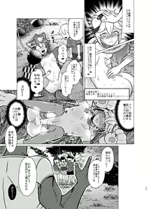 Page 24 of Honto ni Atta!? Saimin Sei Ibutsu - preview thumbnail