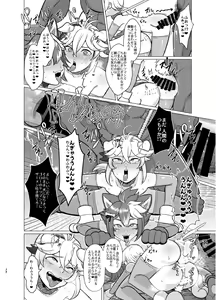 Page 27 of Honto ni Atta!? Saimin Sei Ibutsu - preview thumbnail