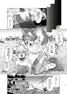Page 28 of Honto ni Atta!? Saimin Sei Ibutsu - preview thumbnail