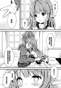 Page 4 of Nukumori Lily - preview thumbnail