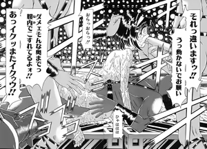 Page 152 of Houkai no Doukoku - preview thumbnail