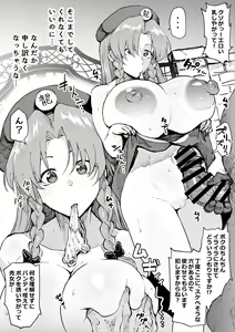 Page 11 of Zoku Saimin Joushiki Kaihen Hong Meiling - preview thumbnail