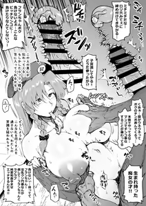 Page 12 of Zoku Saimin Joushiki Kaihen Hong Meiling - preview thumbnail