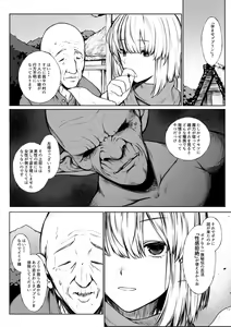 Kunoichi ga Goblin ni Makechau Hanashi — hentai manga cover on Fhentai