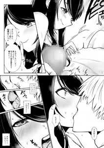 Page 3 of gndu Sensei ga Yariman to Yaru Hanashi - preview thumbnail