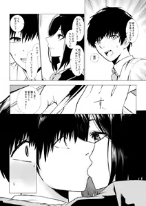 Page 2 of szrn ni Me o Tsukerareta Otokonoko no Hanashi - preview thumbnail