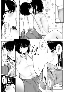 Page 3 of Shota ga utk Onee-san ni Taberarechau Hanashi - preview thumbnail