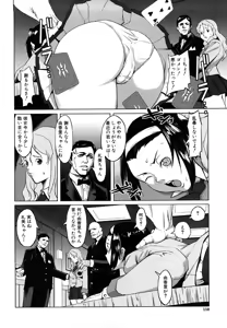 Page 110 of Mesuinu Ganbou - preview thumbnail