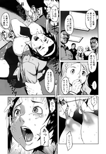 Page 115 of Mesuinu Ganbou - preview thumbnail