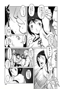 Page 145 of Mesuinu Ganbou - preview thumbnail