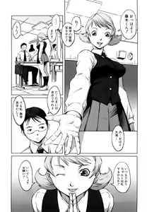 Page 165 of Mesuinu Ganbou - preview thumbnail