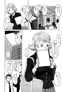 Page 175 of Mesuinu Ganbou - preview thumbnail