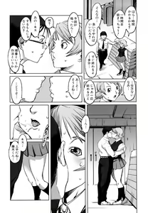 Page 176 of Mesuinu Ganbou - preview thumbnail