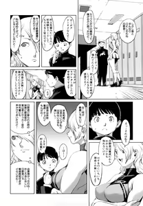 Page 192 of Mesuinu Ganbou - preview thumbnail
