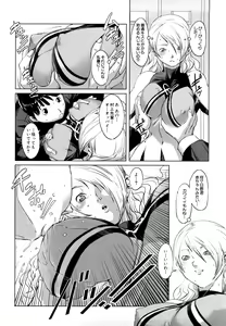 Page 194 of Mesuinu Ganbou - preview thumbnail