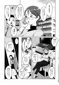 Page 7 of Mesuinu Ganbou - preview thumbnail