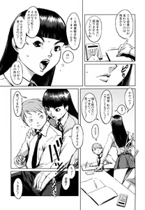 Page 77 of Mesuinu Ganbou - preview thumbnail